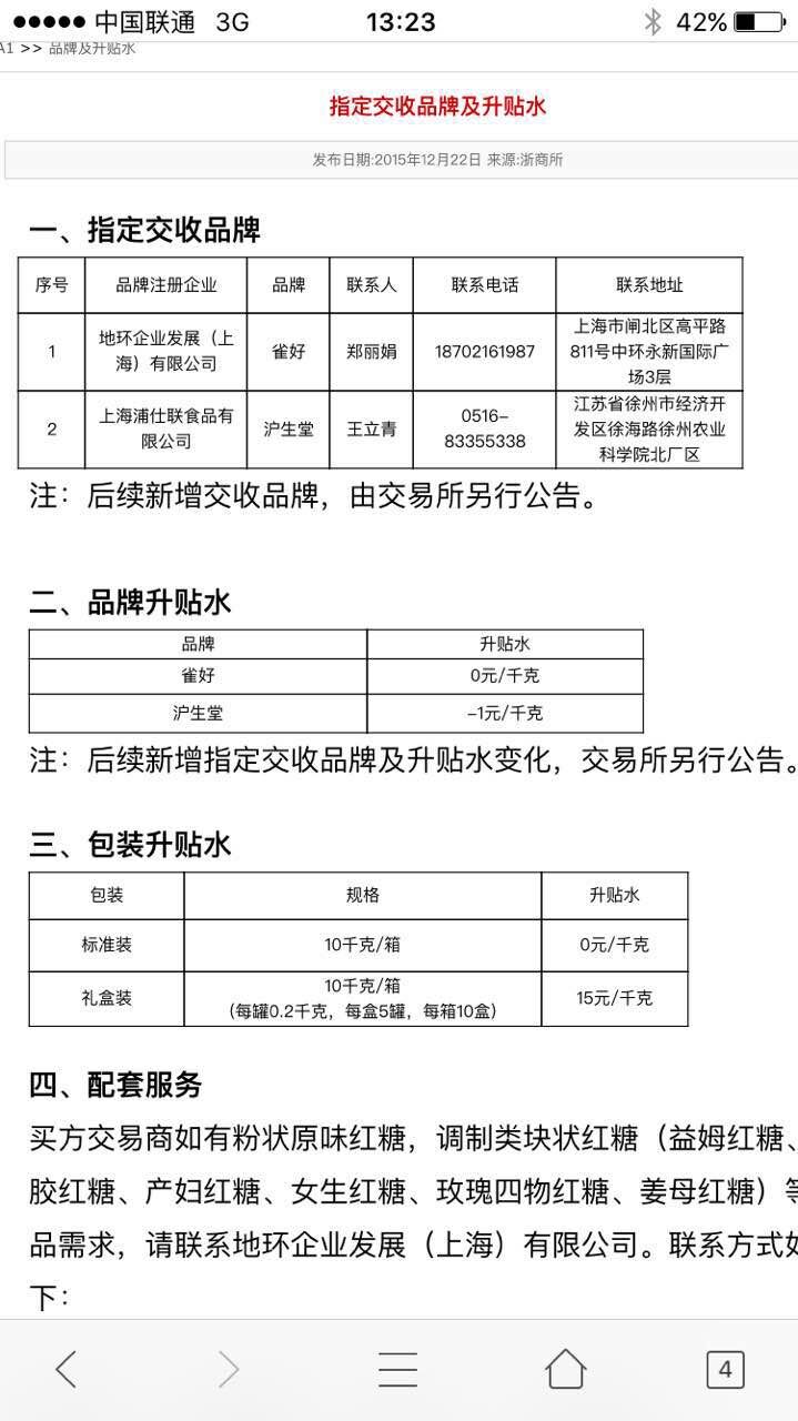 QQ图片20151224140857.jpg